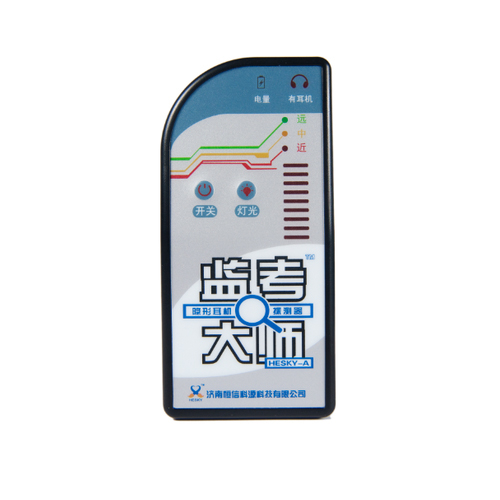 佛山隐形耳机探测器